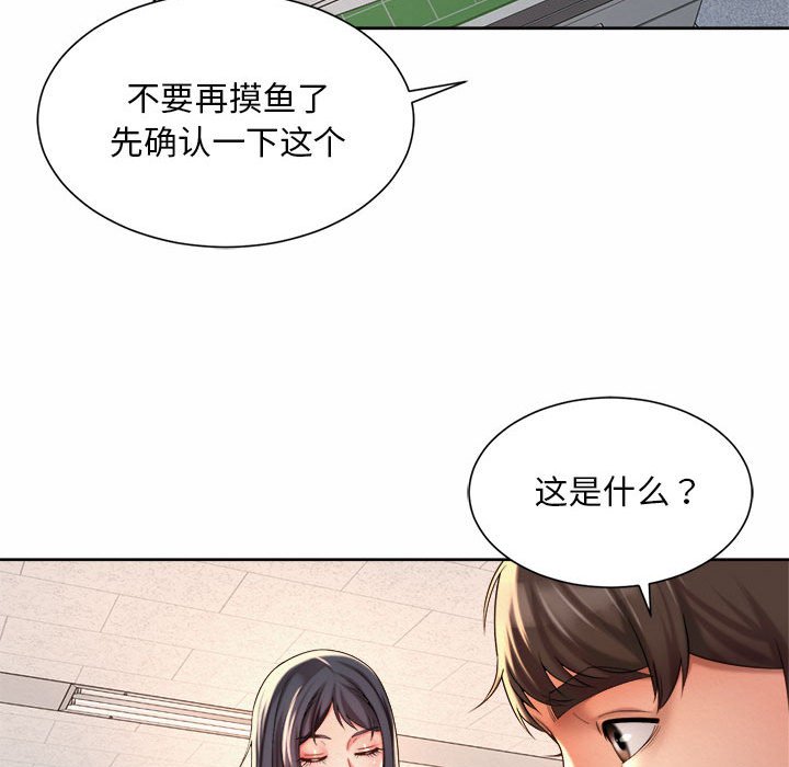 72P - 上班也要谈恋爱/社内恋爱