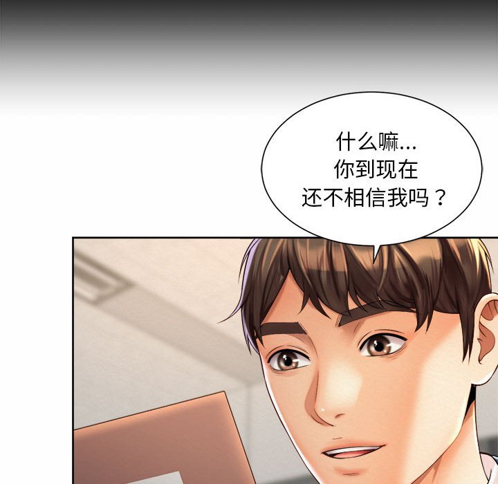 76P - 上班也要谈恋爱/社内恋爱