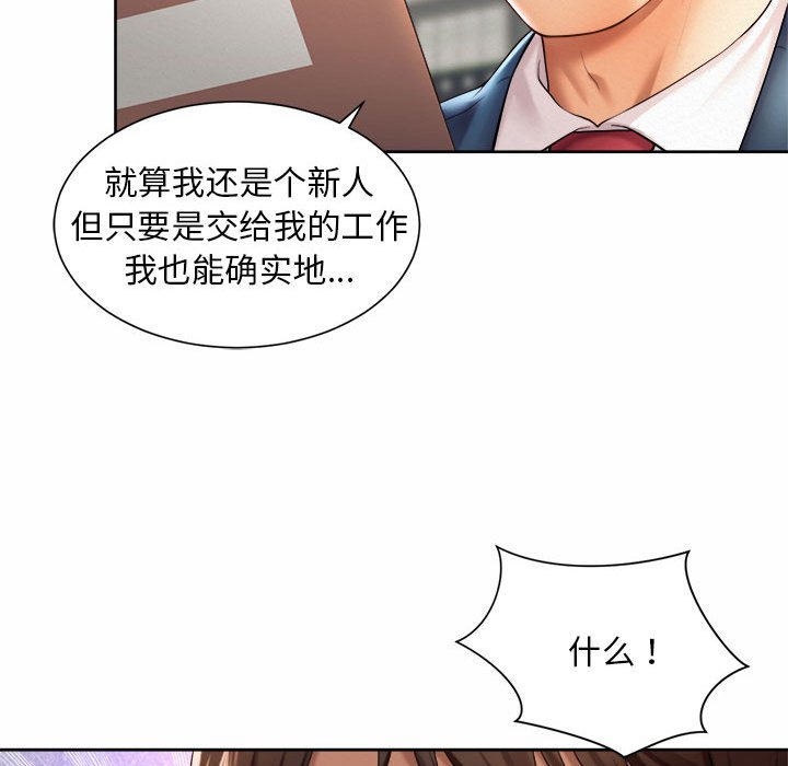 77P - 上班也要谈恋爱/社内恋爱