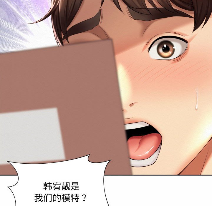 78P - 上班也要谈恋爱/社内恋爱