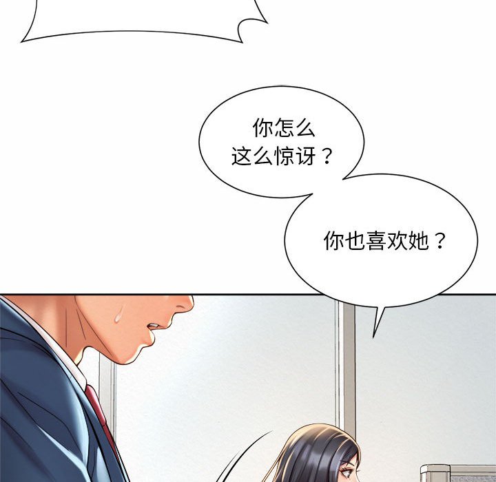 79P - 上班也要谈恋爱/社内恋爱