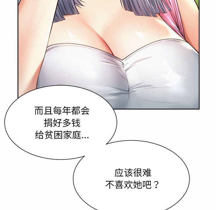 82P - 上班也要谈恋爱/社内恋爱