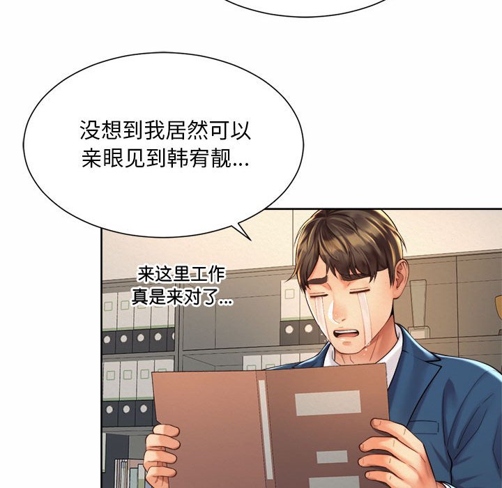 83P - 上班也要谈恋爱/社内恋爱