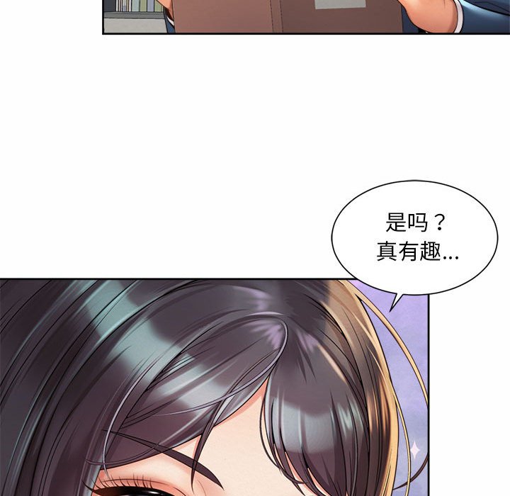 84P - 上班也要谈恋爱/社内恋爱