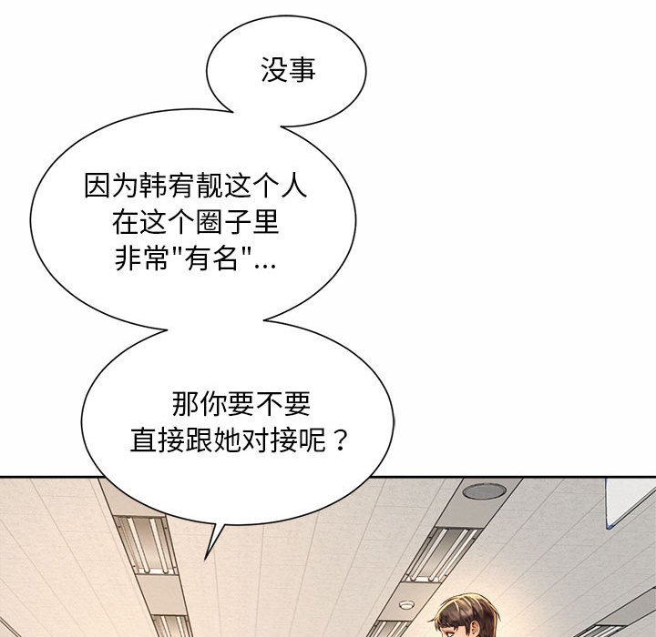 86P - 上班也要谈恋爱/社内恋爱