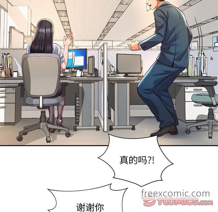 87P - 上班也要谈恋爱/社内恋爱