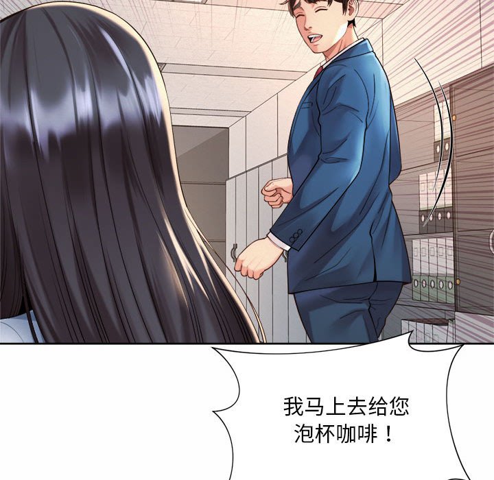 89P - 上班也要谈恋爱/社内恋爱