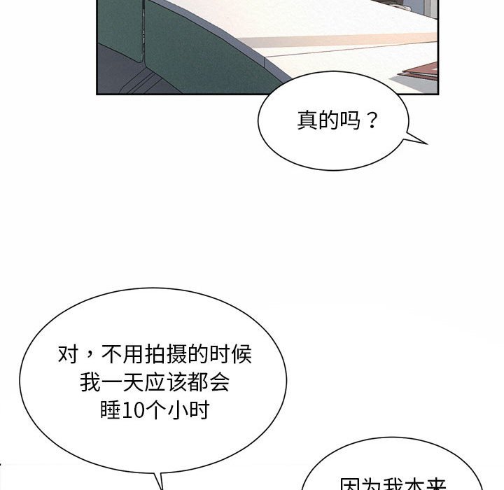 93P - 上班也要谈恋爱/社内恋爱