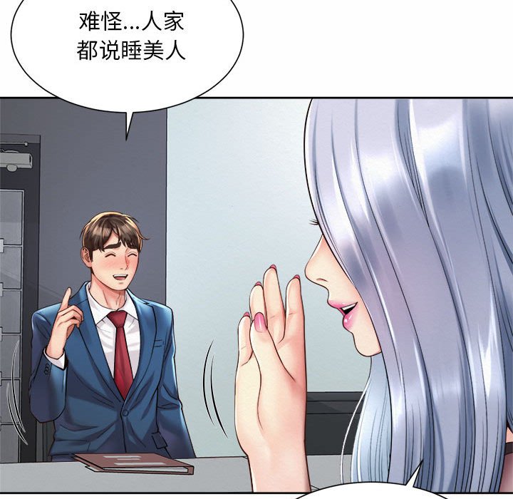 97P - 上班也要谈恋爱/社内恋爱