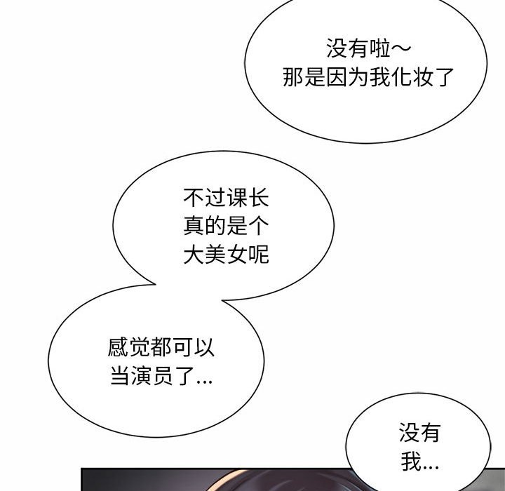 98P - 上班也要谈恋爱/社内恋爱