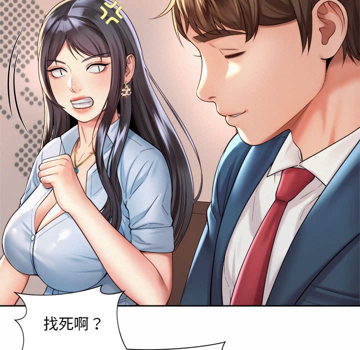 11P - 上班也要谈恋爱/社内恋爱