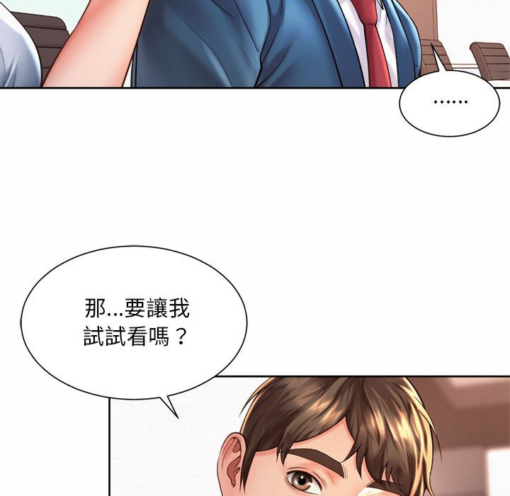 15P - 上班也要谈恋爱/社内恋爱