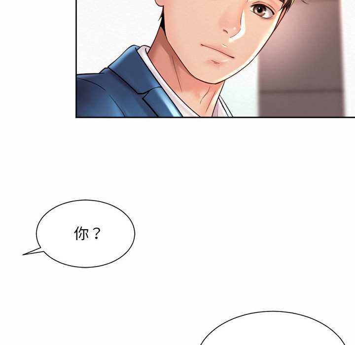 16P - 上班也要谈恋爱/社内恋爱