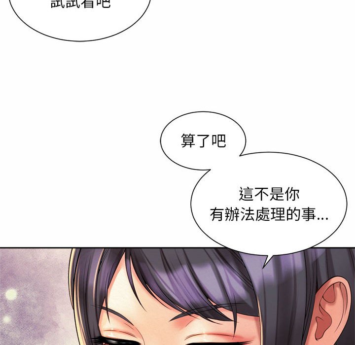 18P - 上班也要谈恋爱/社内恋爱