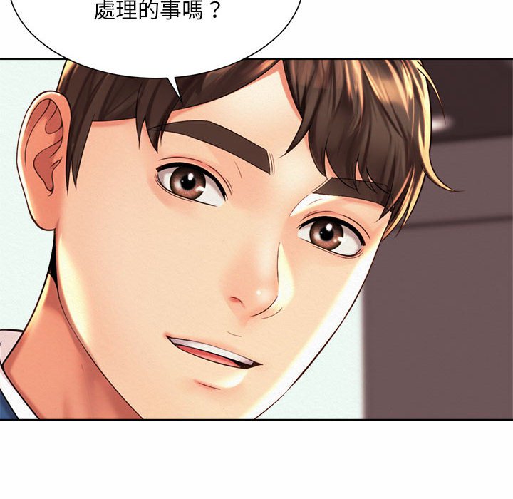 20P - 上班也要谈恋爱/社内恋爱