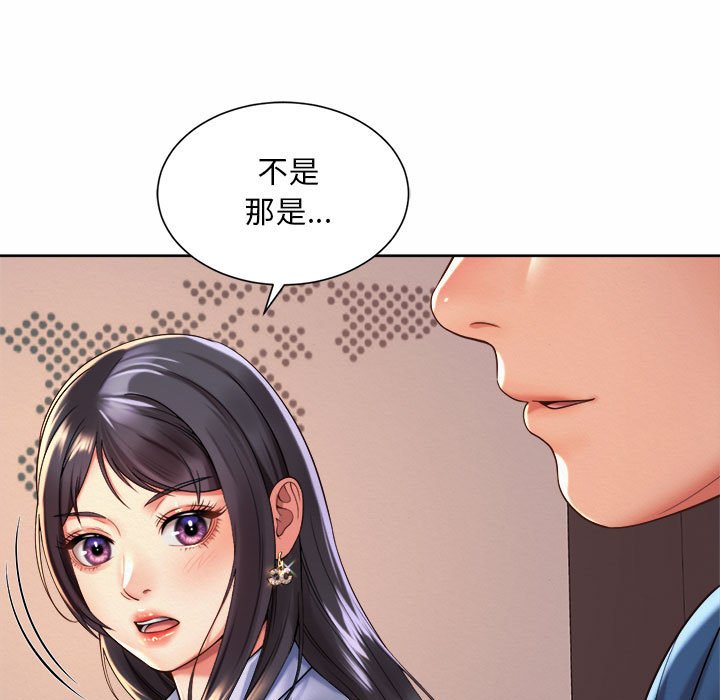 21P - 上班也要谈恋爱/社内恋爱
