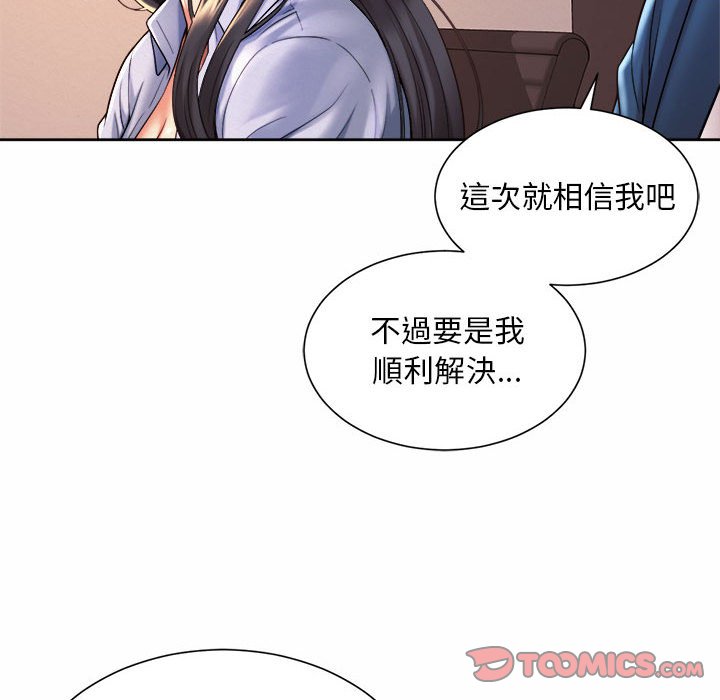 22P - 上班也要谈恋爱/社内恋爱