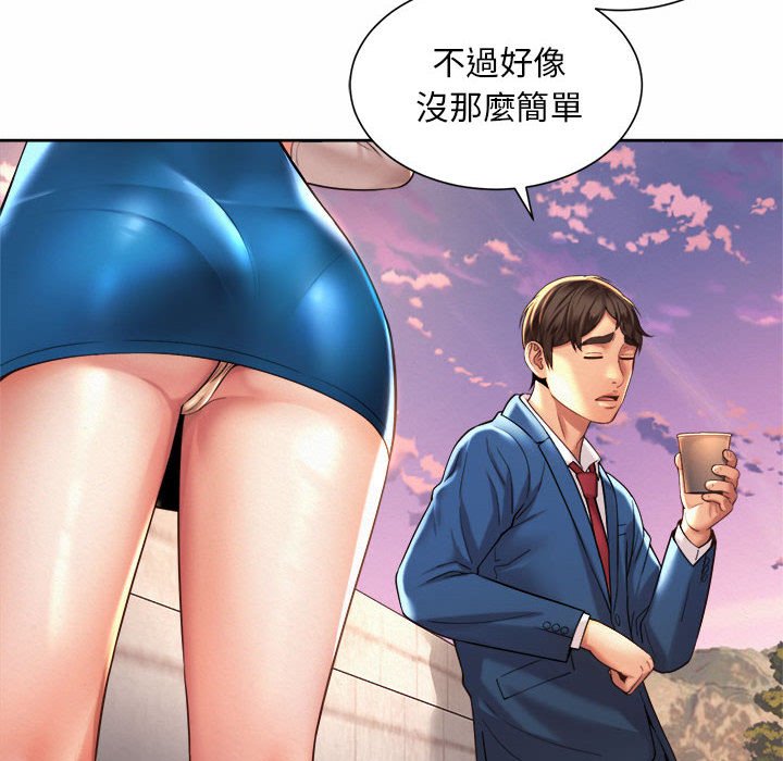 28P - 上班也要谈恋爱/社内恋爱