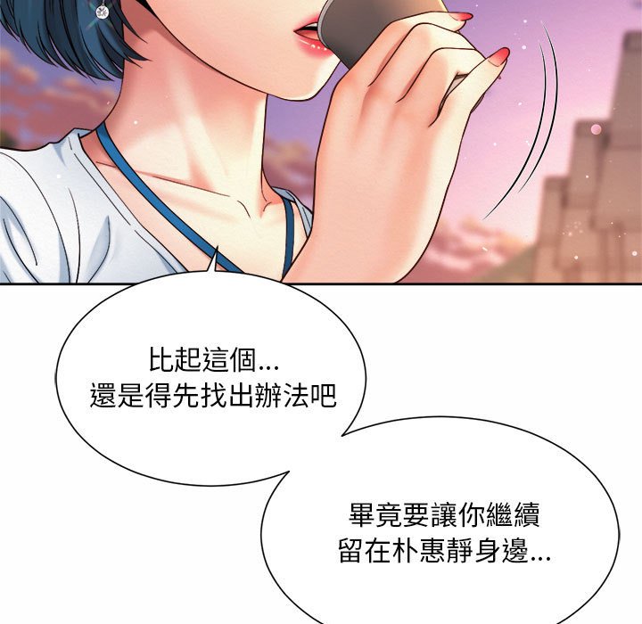 35P - 上班也要谈恋爱/社内恋爱
