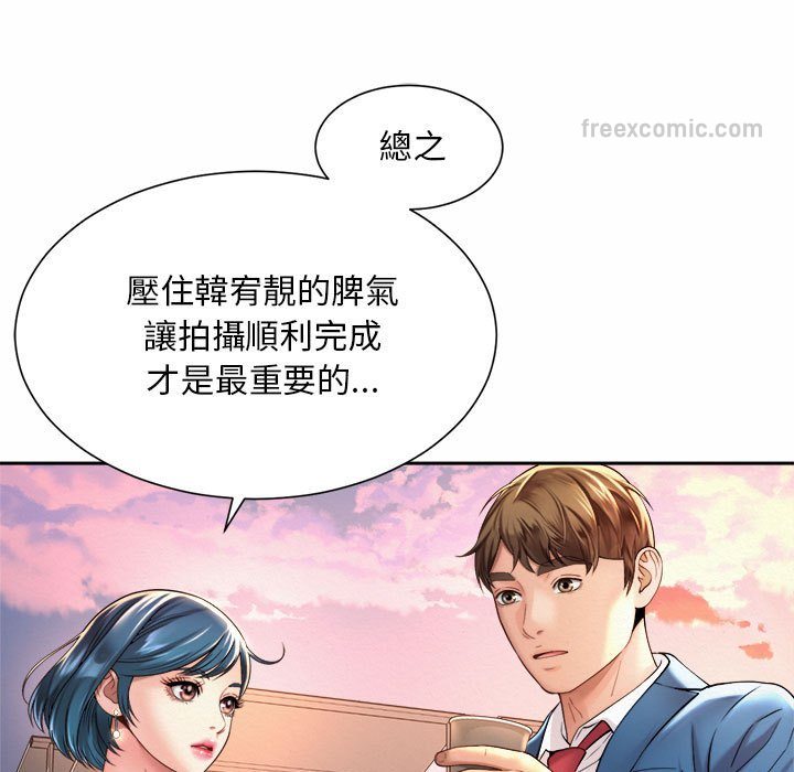 45P - 上班也要谈恋爱/社内恋爱