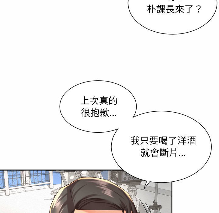 59P - 上班也要谈恋爱/社内恋爱
