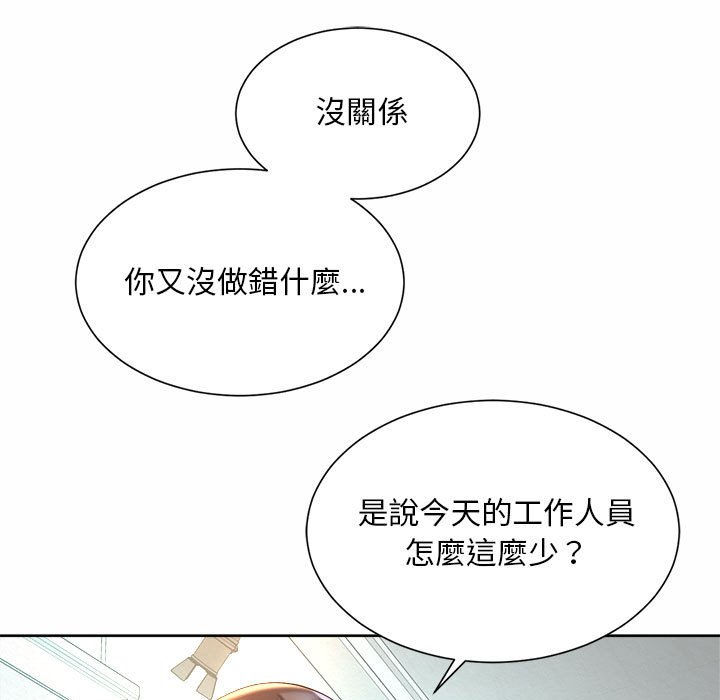 61P - 上班也要谈恋爱/社内恋爱