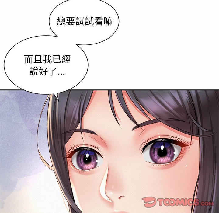 72P - 上班也要谈恋爱/社内恋爱