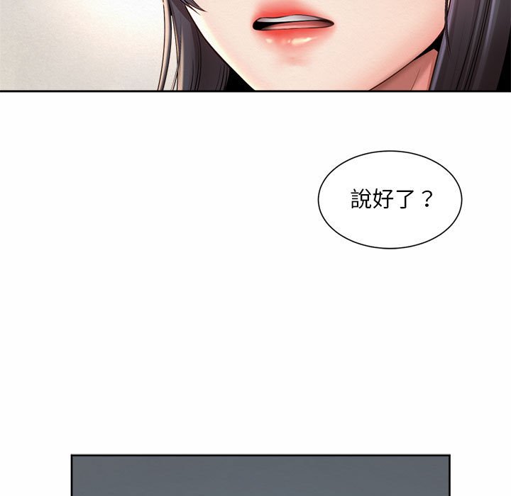 73P - 上班也要谈恋爱/社内恋爱
