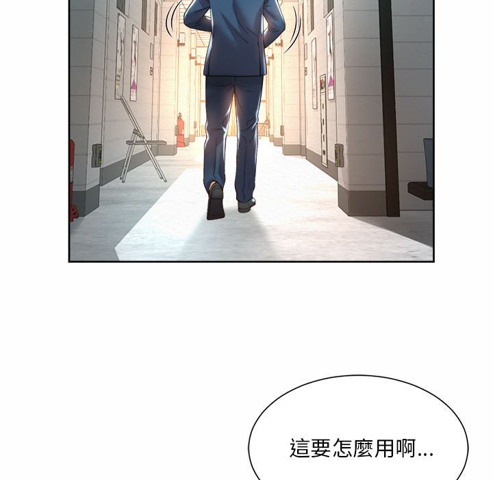 75P - 上班也要谈恋爱/社内恋爱
