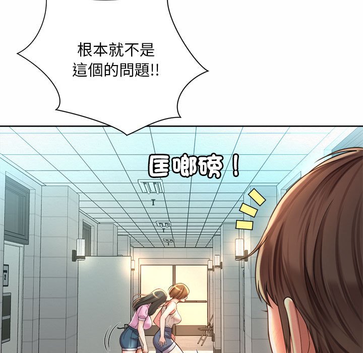 77P - 上班也要谈恋爱/社内恋爱