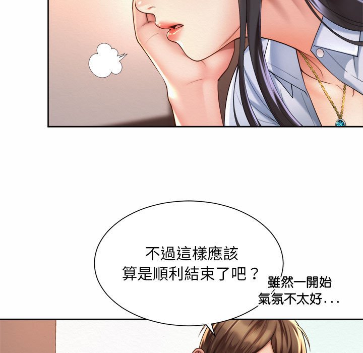 7P - 上班也要谈恋爱/社内恋爱