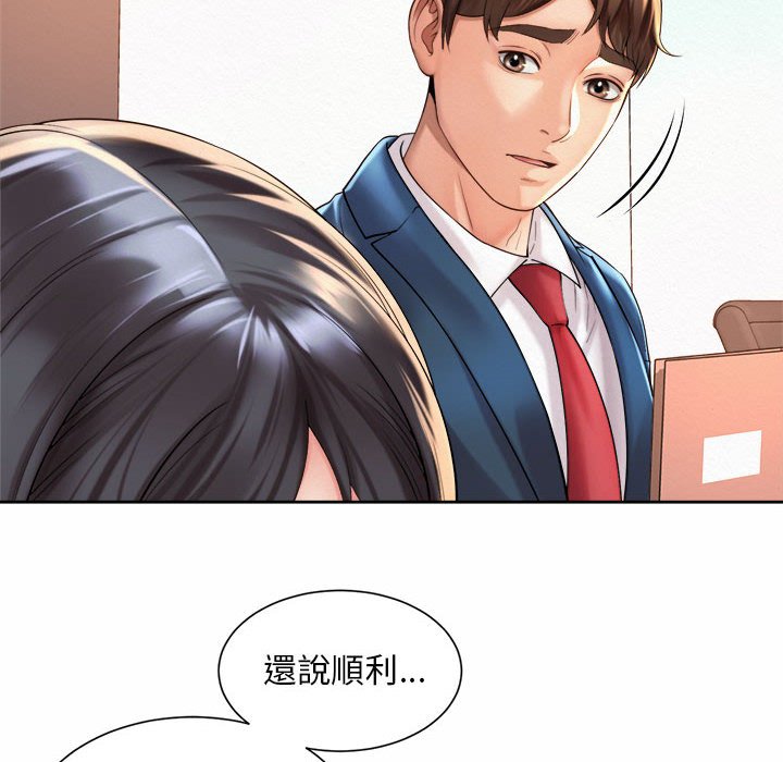 8P - 上班也要谈恋爱/社内恋爱