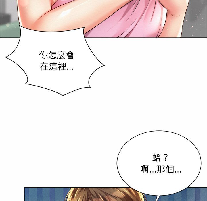 93P - 上班也要谈恋爱/社内恋爱