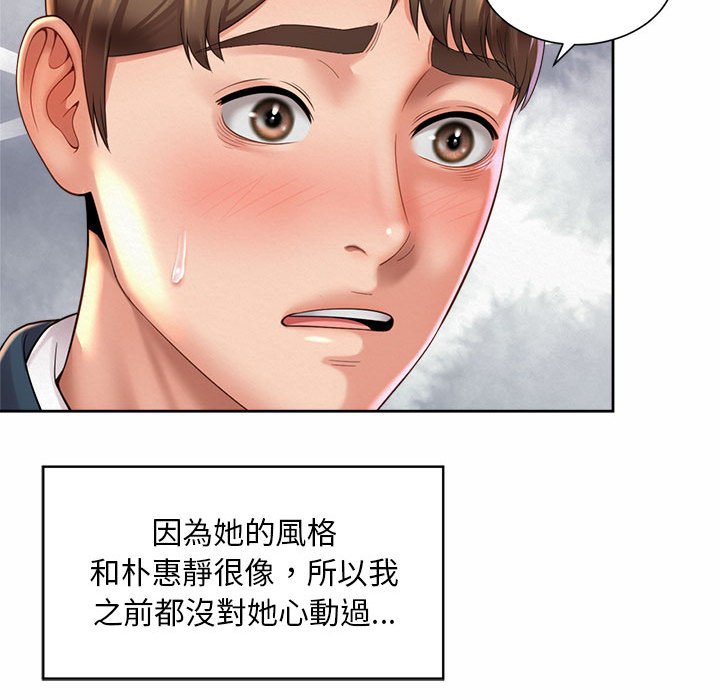 100P - 上班也要谈恋爱/社内恋爱