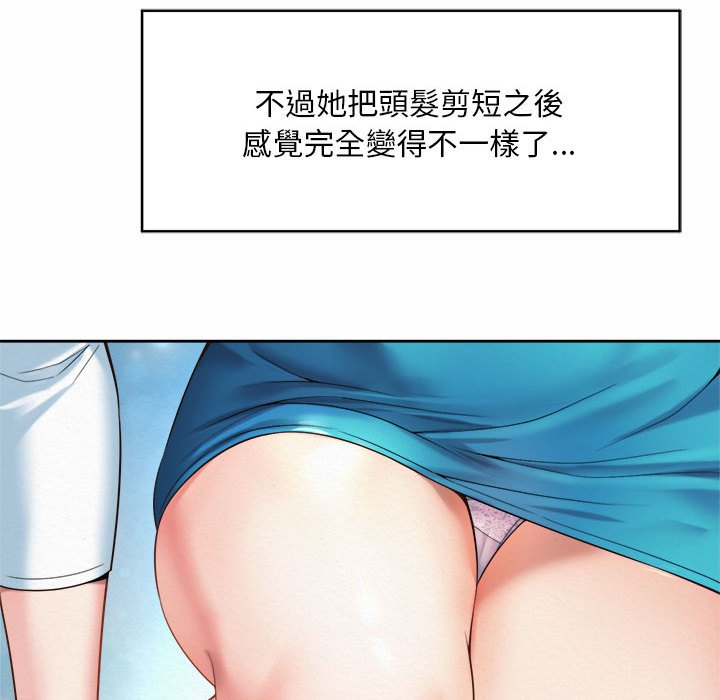 101P - 上班也要谈恋爱/社内恋爱