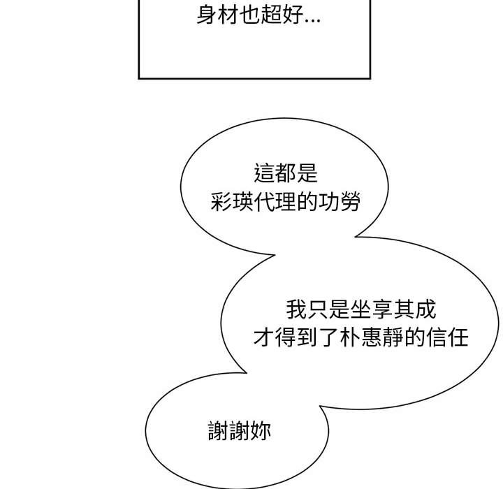 103P - 上班也要谈恋爱/社内恋爱