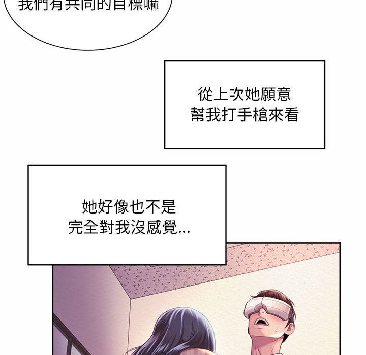 105P - 上班也要谈恋爱/社内恋爱