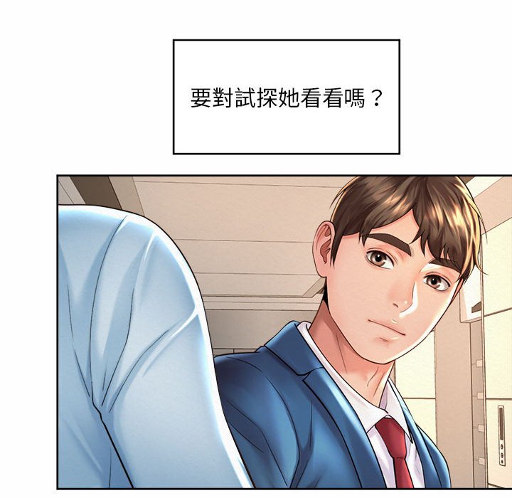 107P - 上班也要谈恋爱/社内恋爱