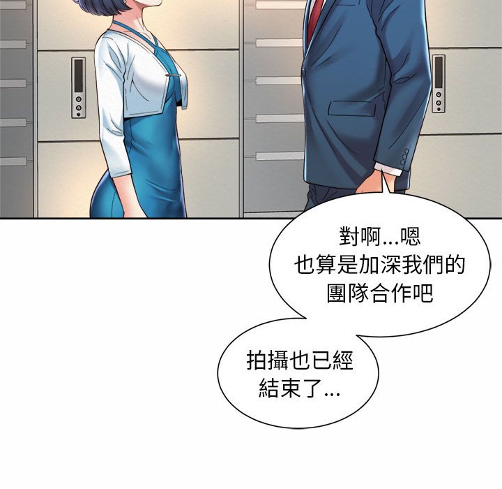 111P - 上班也要谈恋爱/社内恋爱