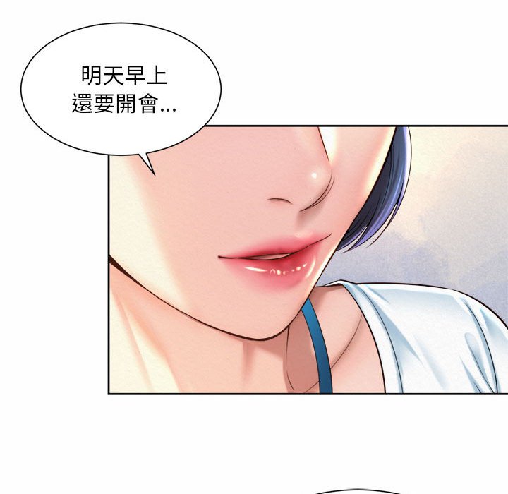 112P - 上班也要谈恋爱/社内恋爱