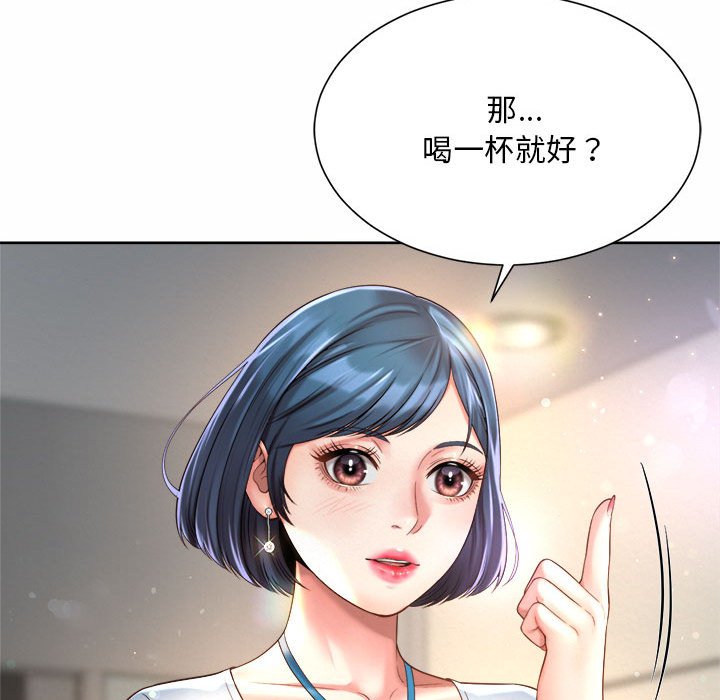113P - 上班也要谈恋爱/社内恋爱