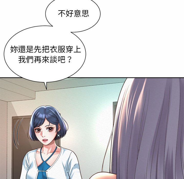 12P - 上班也要谈恋爱/社内恋爱