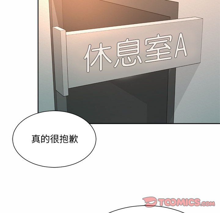 14P - 上班也要谈恋爱/社内恋爱