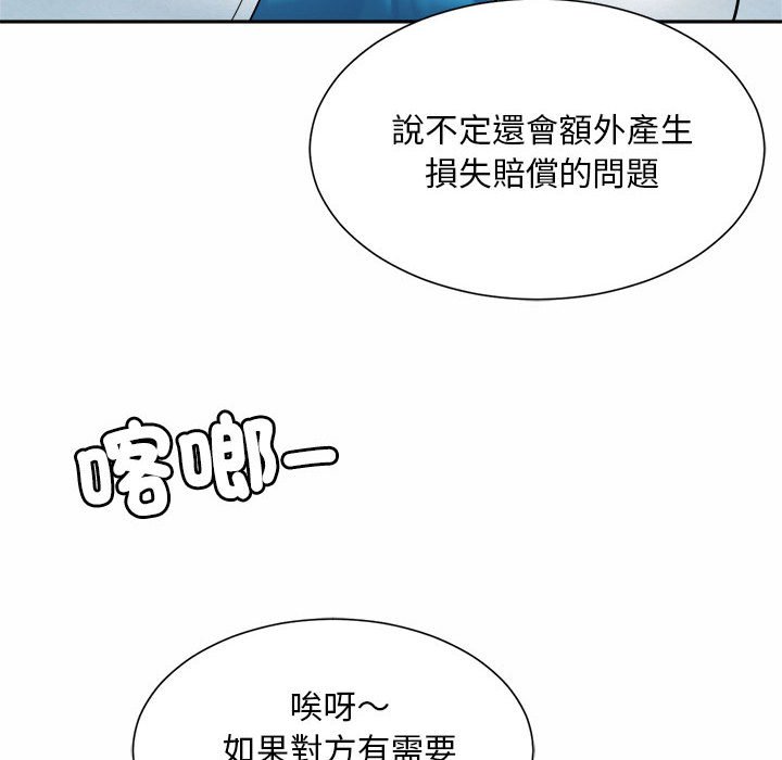 30P - 上班也要谈恋爱/社内恋爱