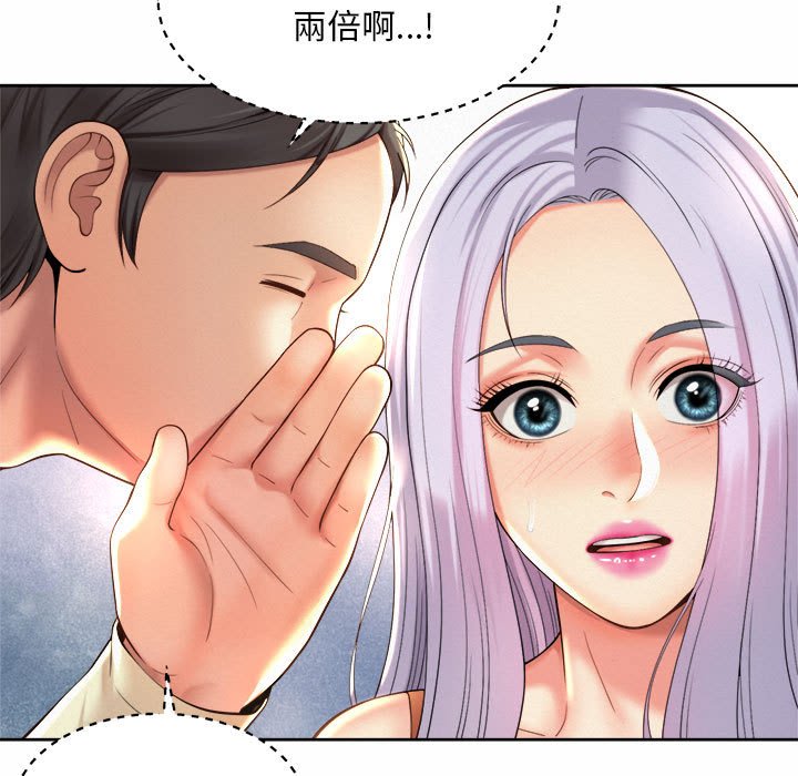 33P - 上班也要谈恋爱/社内恋爱
