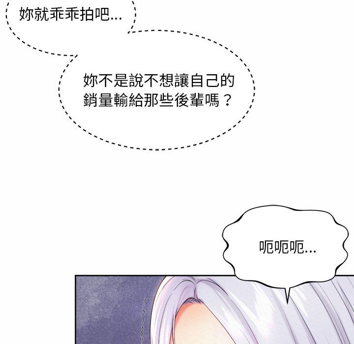 34P - 上班也要谈恋爱/社内恋爱