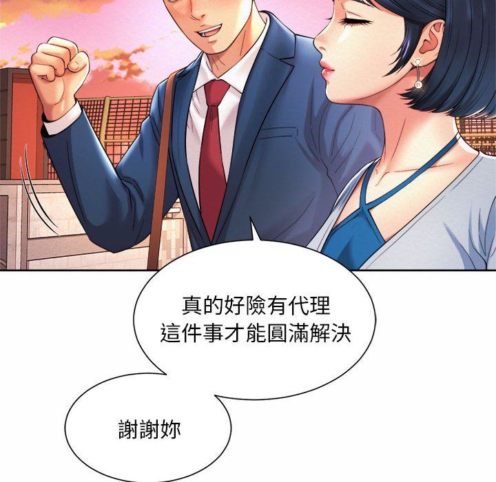 48P - 上班也要谈恋爱/社内恋爱