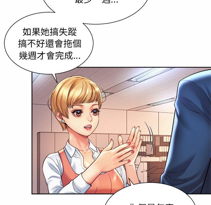 58P - 上班也要谈恋爱/社内恋爱