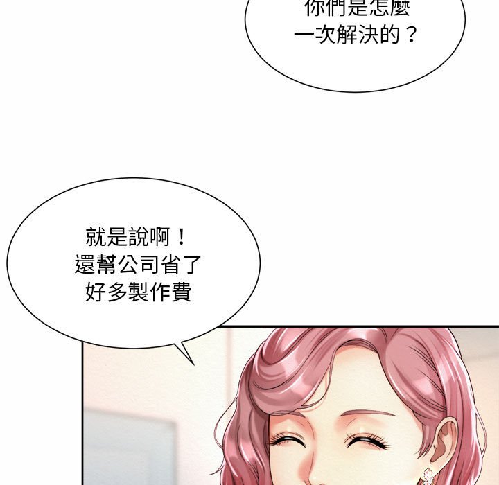 59P - 上班也要谈恋爱/社内恋爱