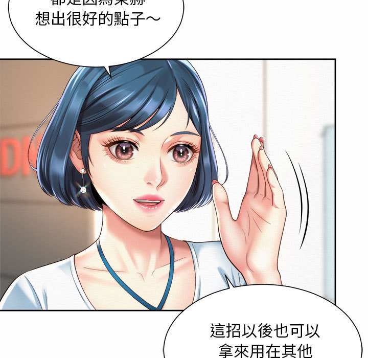 61P - 上班也要谈恋爱/社内恋爱